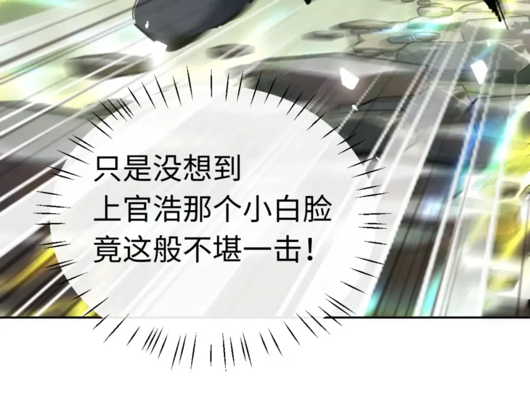 第26话 在我面前装要想想后果！ 第150页