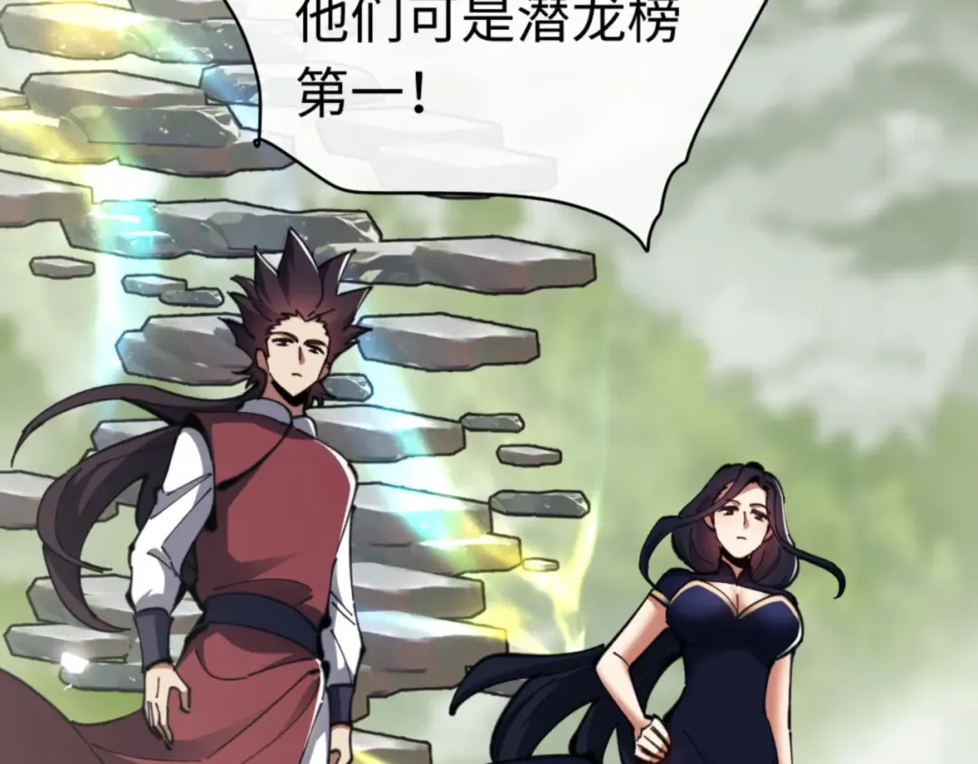第26话 在我面前装要想想后果！ 第155页