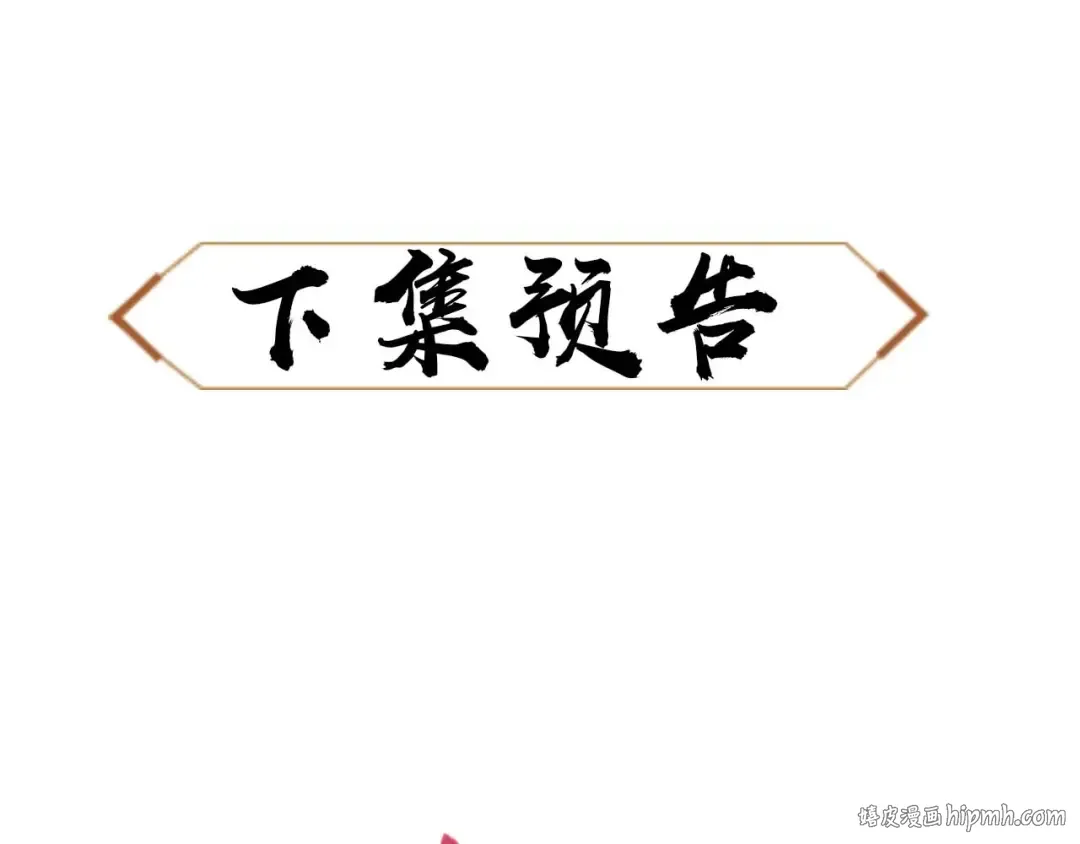 第26话 在我面前装要想想后果！ 第160页