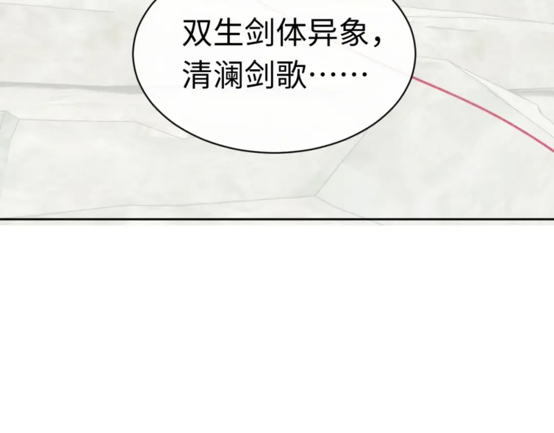 第26话 在我面前装要想想后果！ 第167页