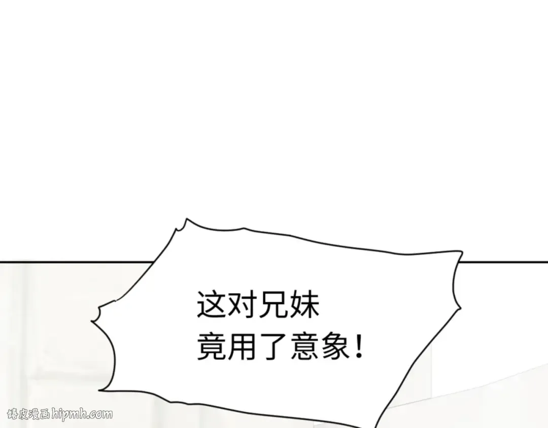 第26话 在我面前装要想想后果！ 第168页