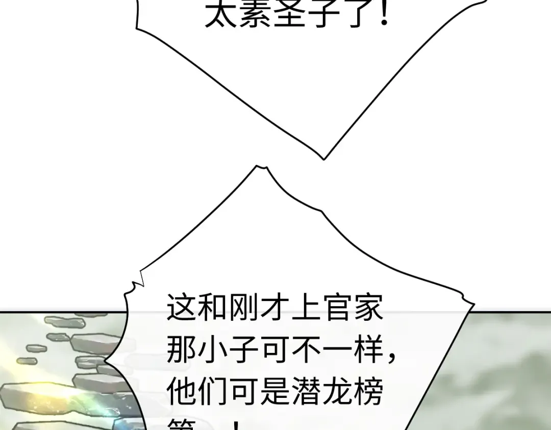 第27话 我喜欢强大的男人 第6页