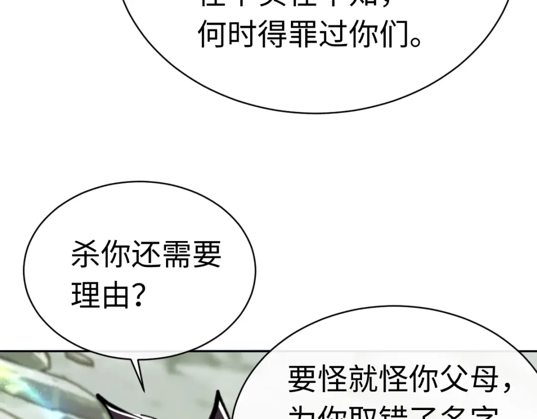 第27话 我喜欢强大的男人 第13页