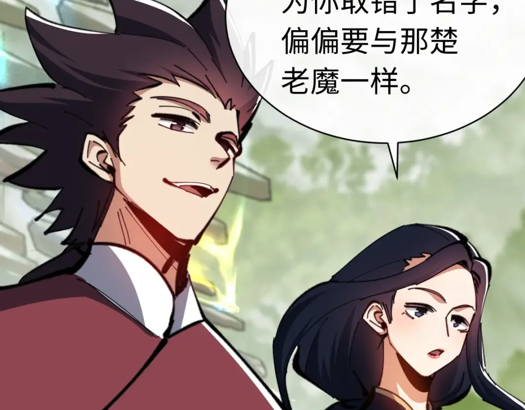 第27话 我喜欢强大的男人 第14页