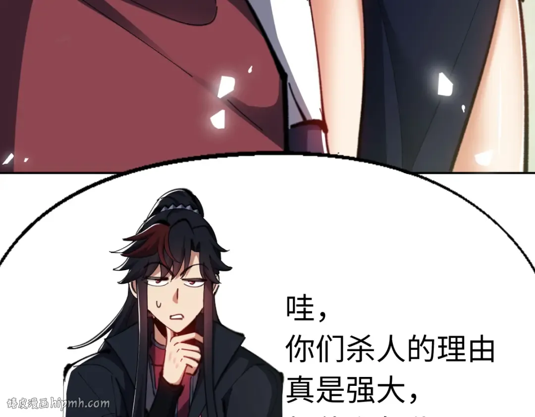 第27话 我喜欢强大的男人 第16页