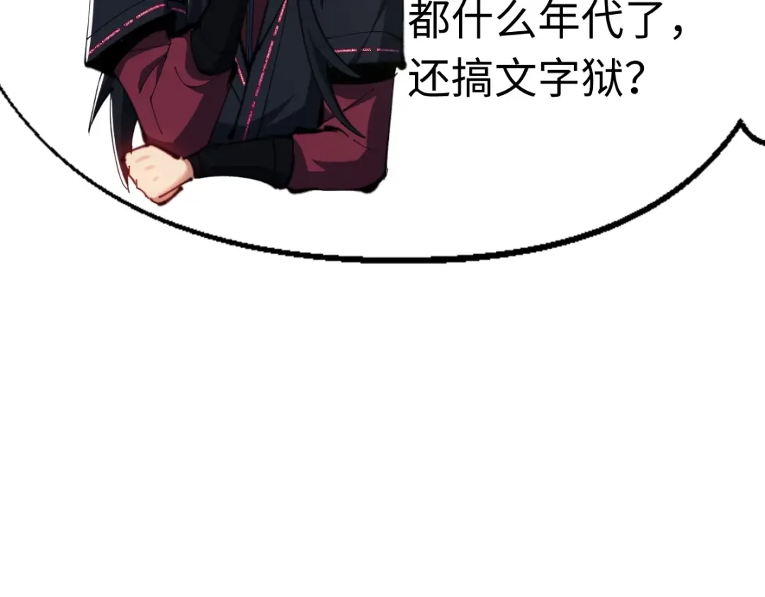 第27话 我喜欢强大的男人 第17页