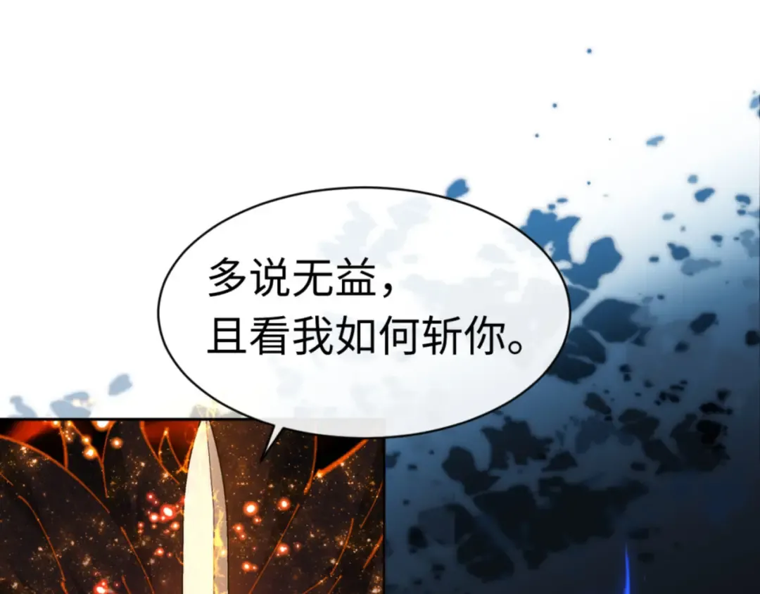 第27话 我喜欢强大的男人 第19页