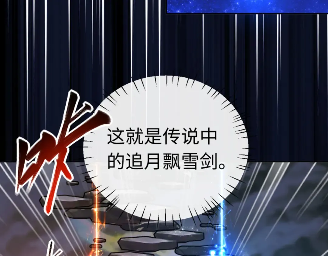 第27话 我喜欢强大的男人 第23页
