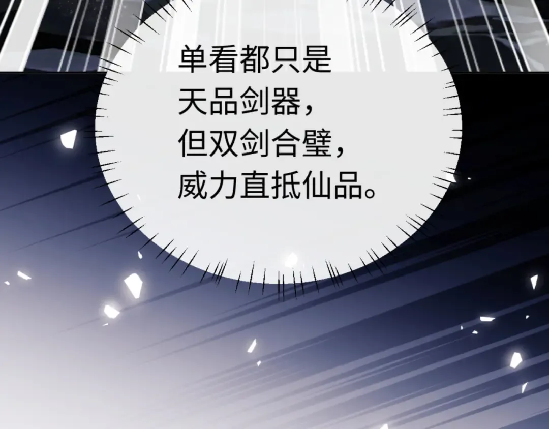 第27话 我喜欢强大的男人 第26页