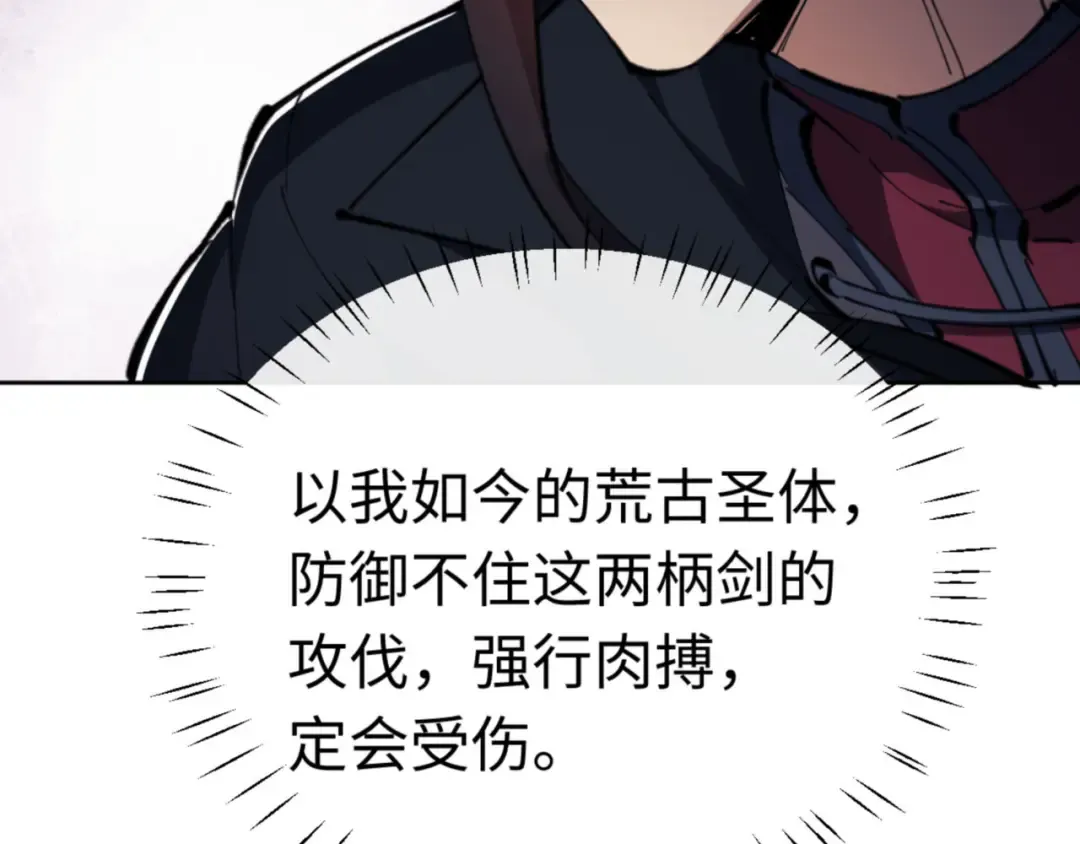 第27话 我喜欢强大的男人 第28页