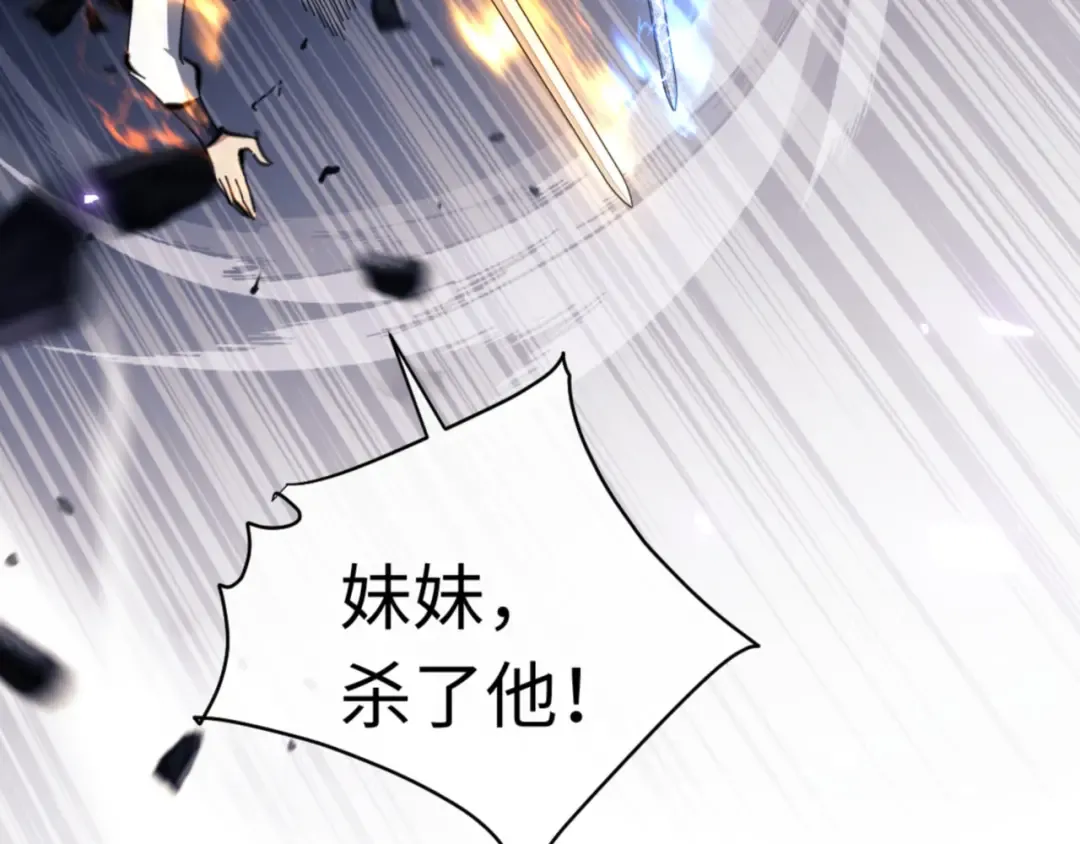 第27话 我喜欢强大的男人 第31页