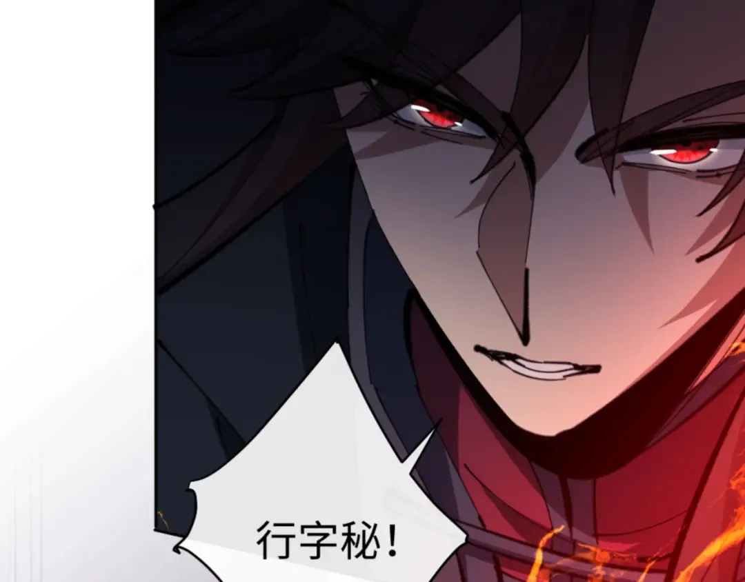 第27话 我喜欢强大的男人 第33页