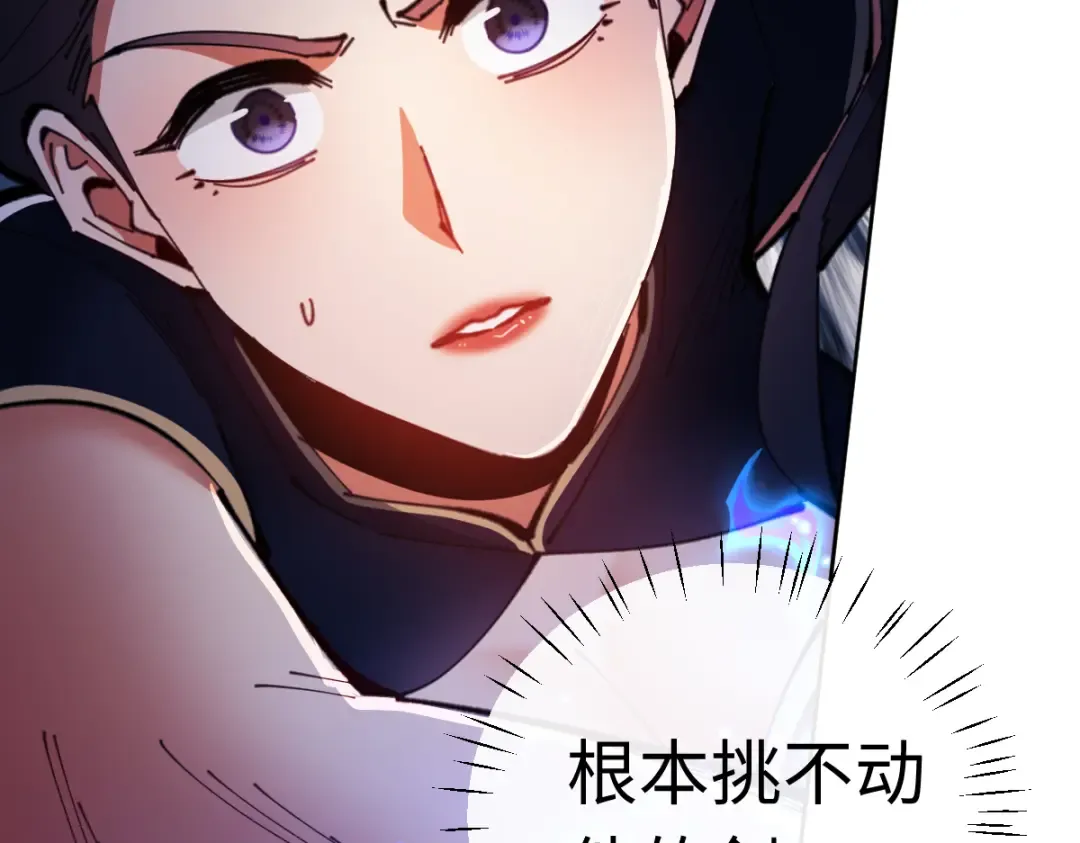 第27话 我喜欢强大的男人 第44页