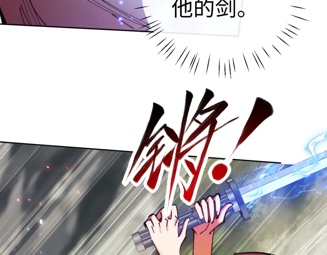 第27话 我喜欢强大的男人 第45页
