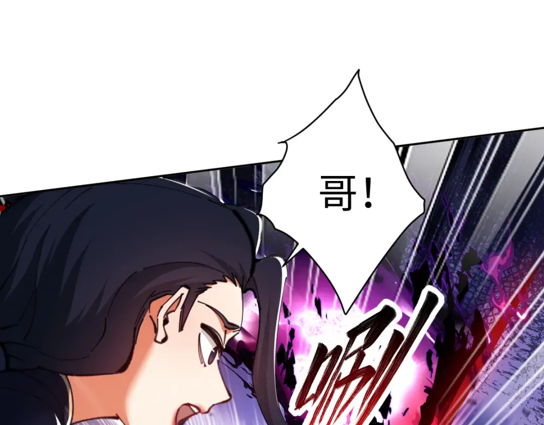 第27话 我喜欢强大的男人 第51页