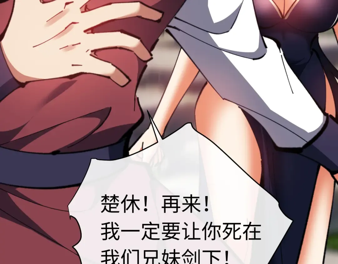 第27话 我喜欢强大的男人 第59页