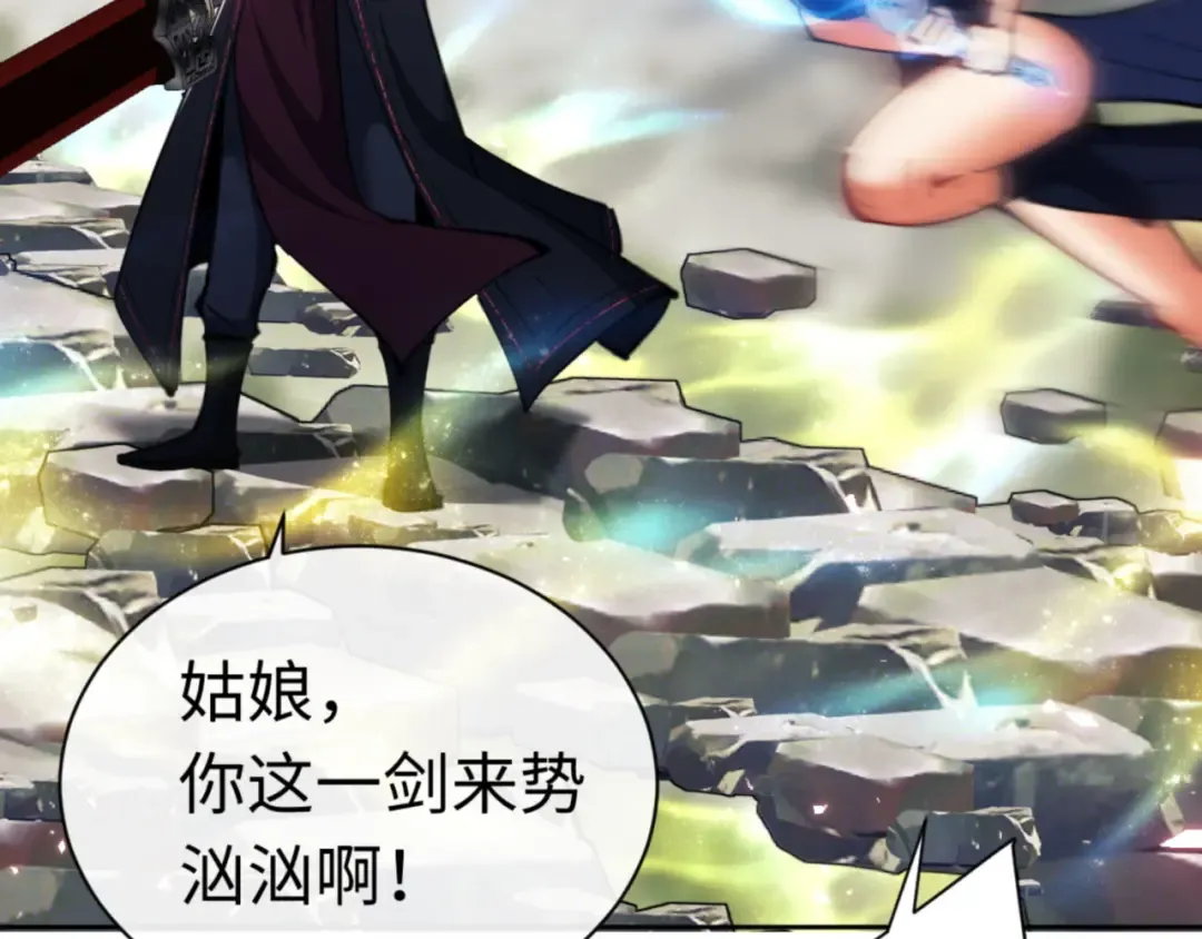 第27话 我喜欢强大的男人 第62页