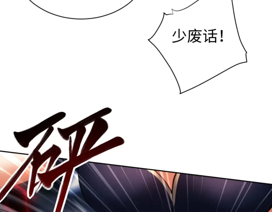第27话 我喜欢强大的男人 第63页