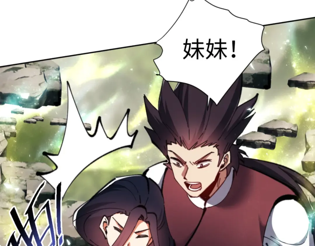 第27话 我喜欢强大的男人 第69页