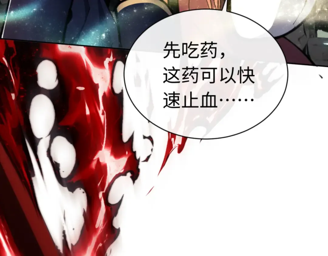 第27话 我喜欢强大的男人 第71页