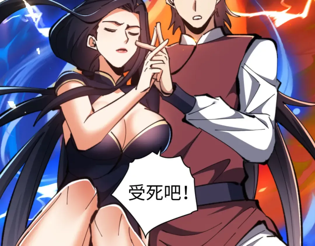 第27话 我喜欢强大的男人 第78页