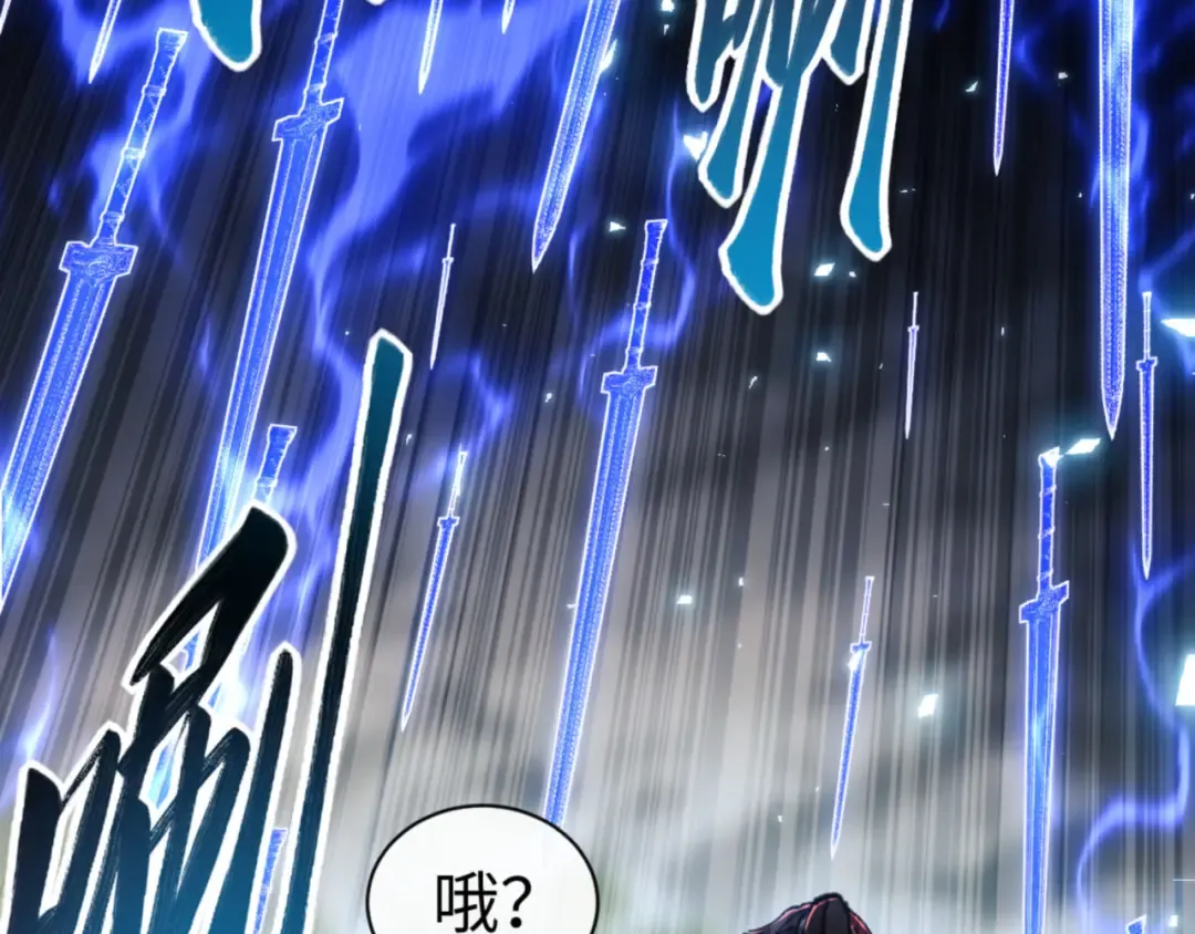 第27话 我喜欢强大的男人 第86页
