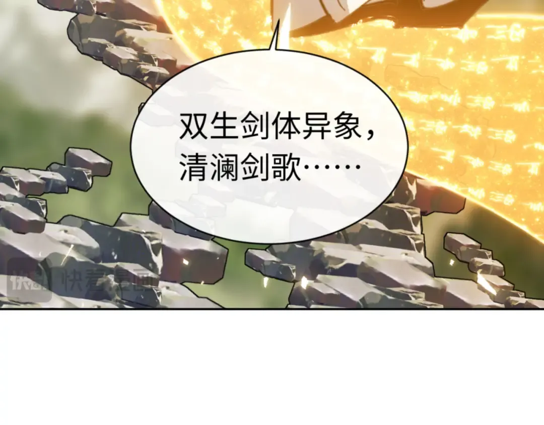 第27话 我喜欢强大的男人 第91页