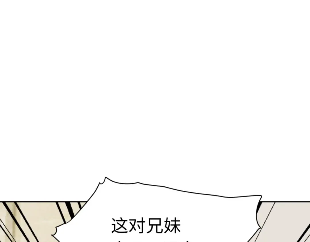 第27话 我喜欢强大的男人 第92页