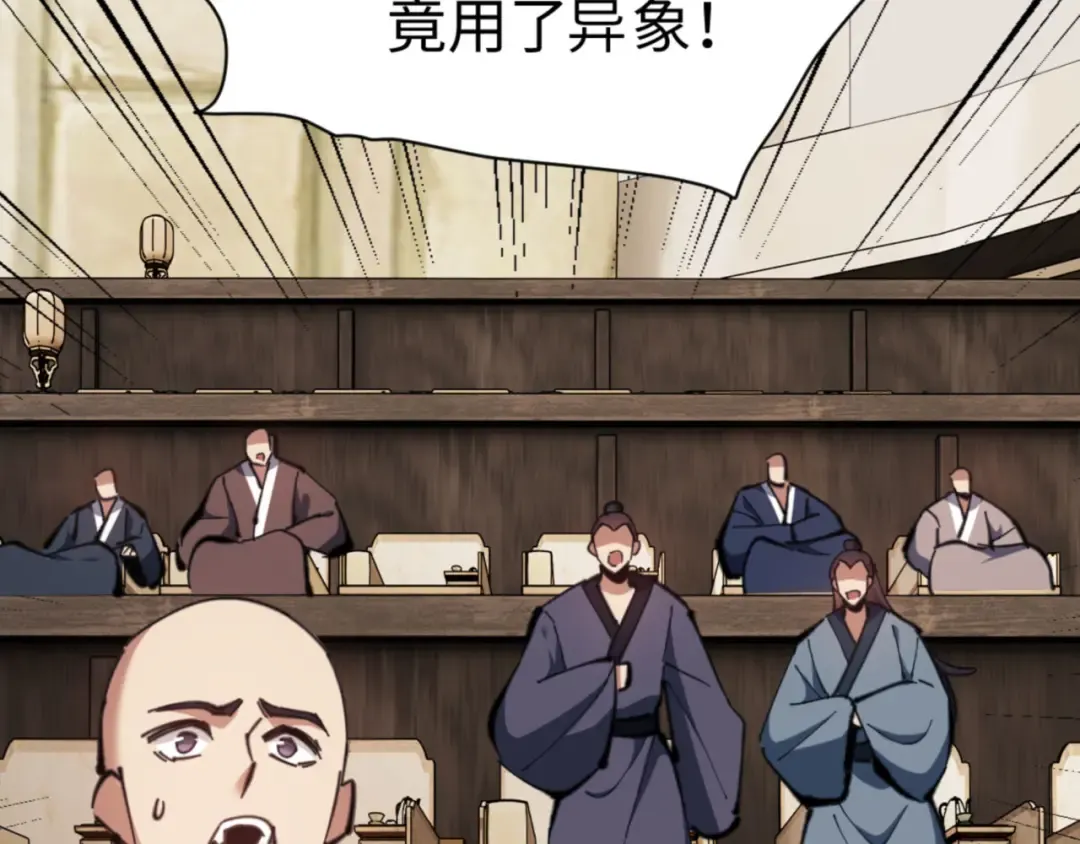第27话 我喜欢强大的男人 第93页