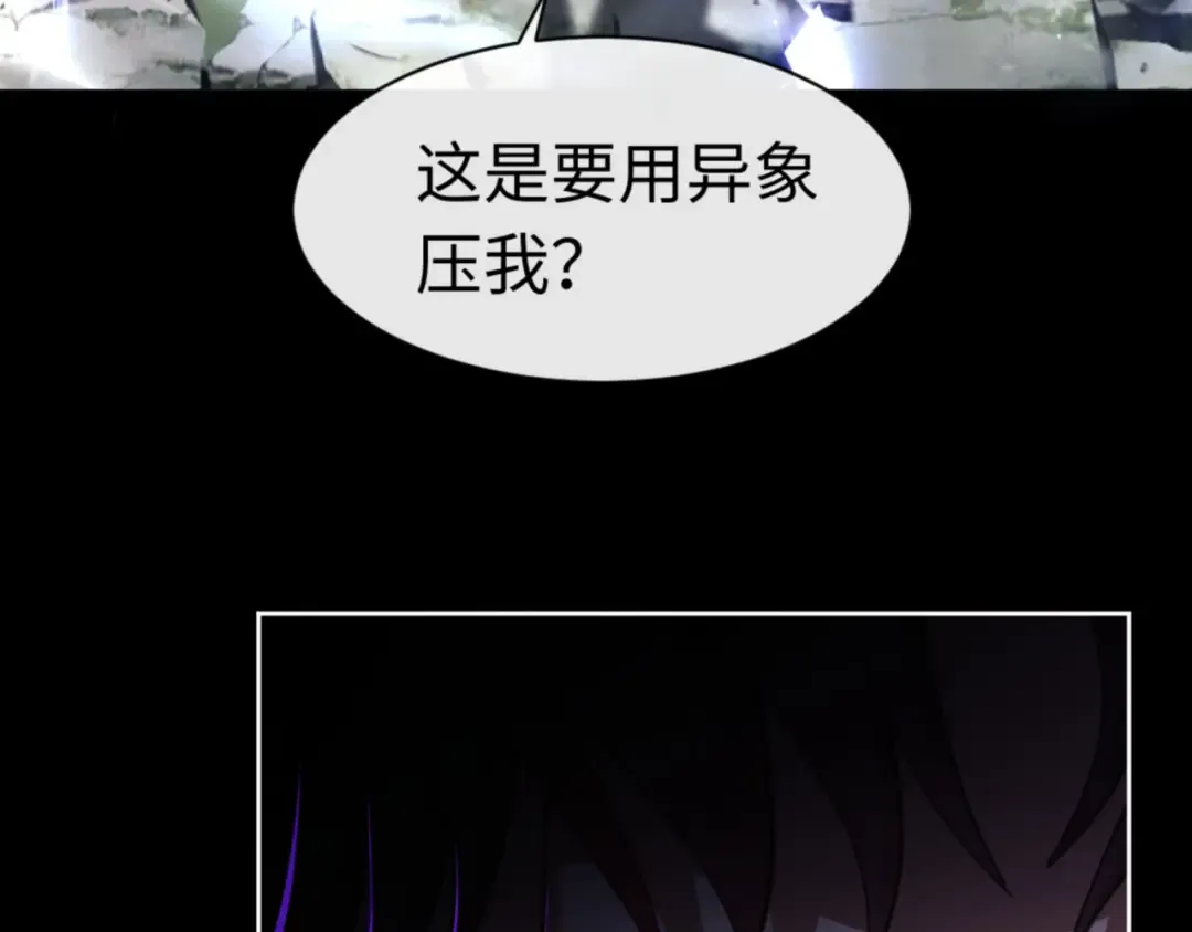 第27话 我喜欢强大的男人 第102页