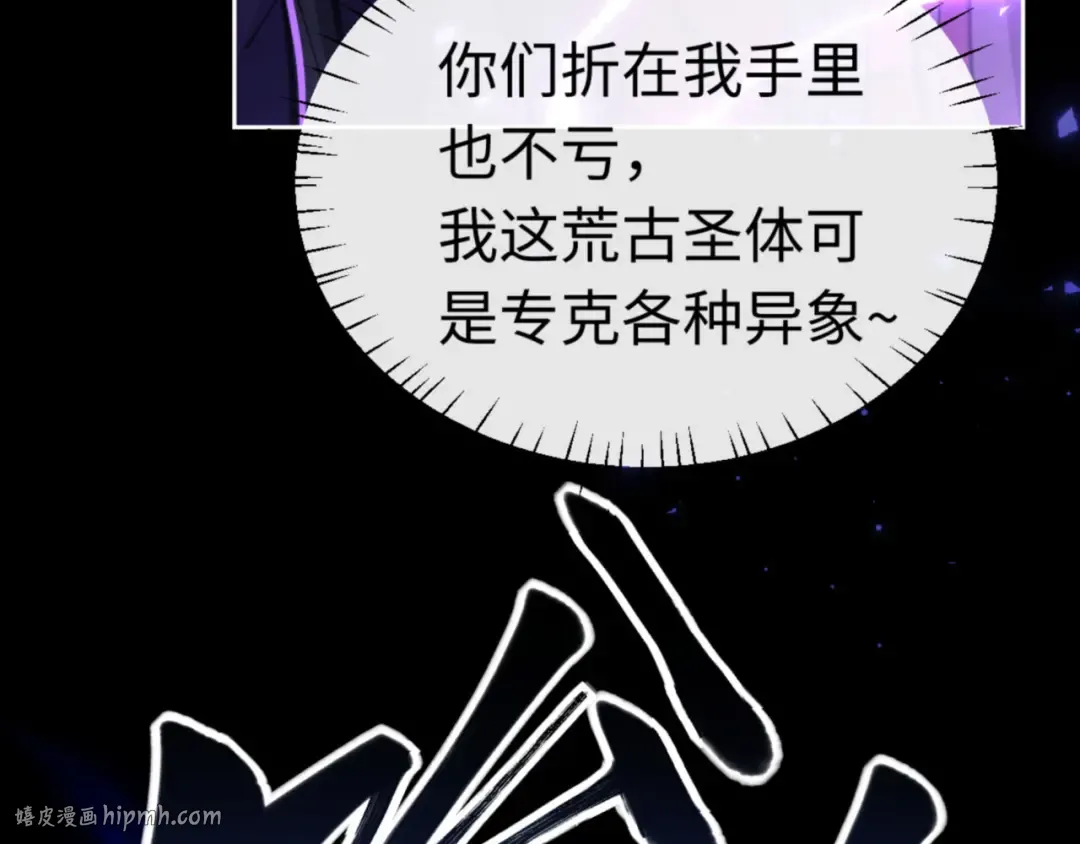第27话 我喜欢强大的男人 第104页