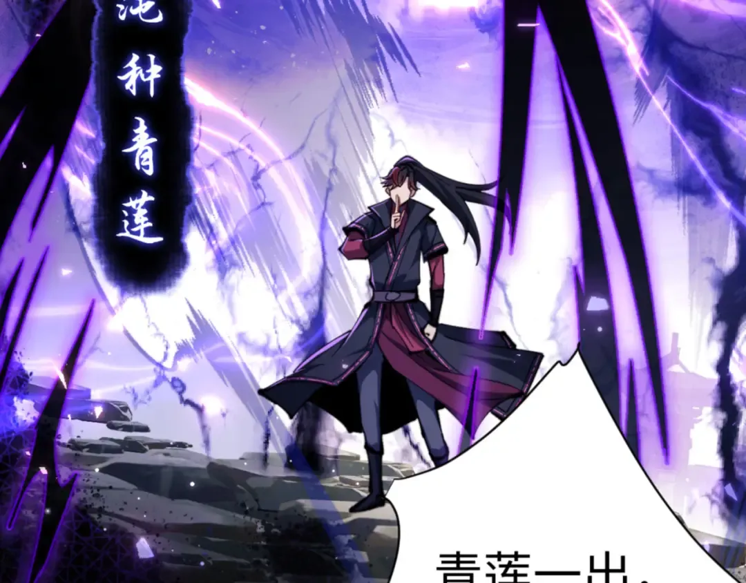 第27话 我喜欢强大的男人 第107页