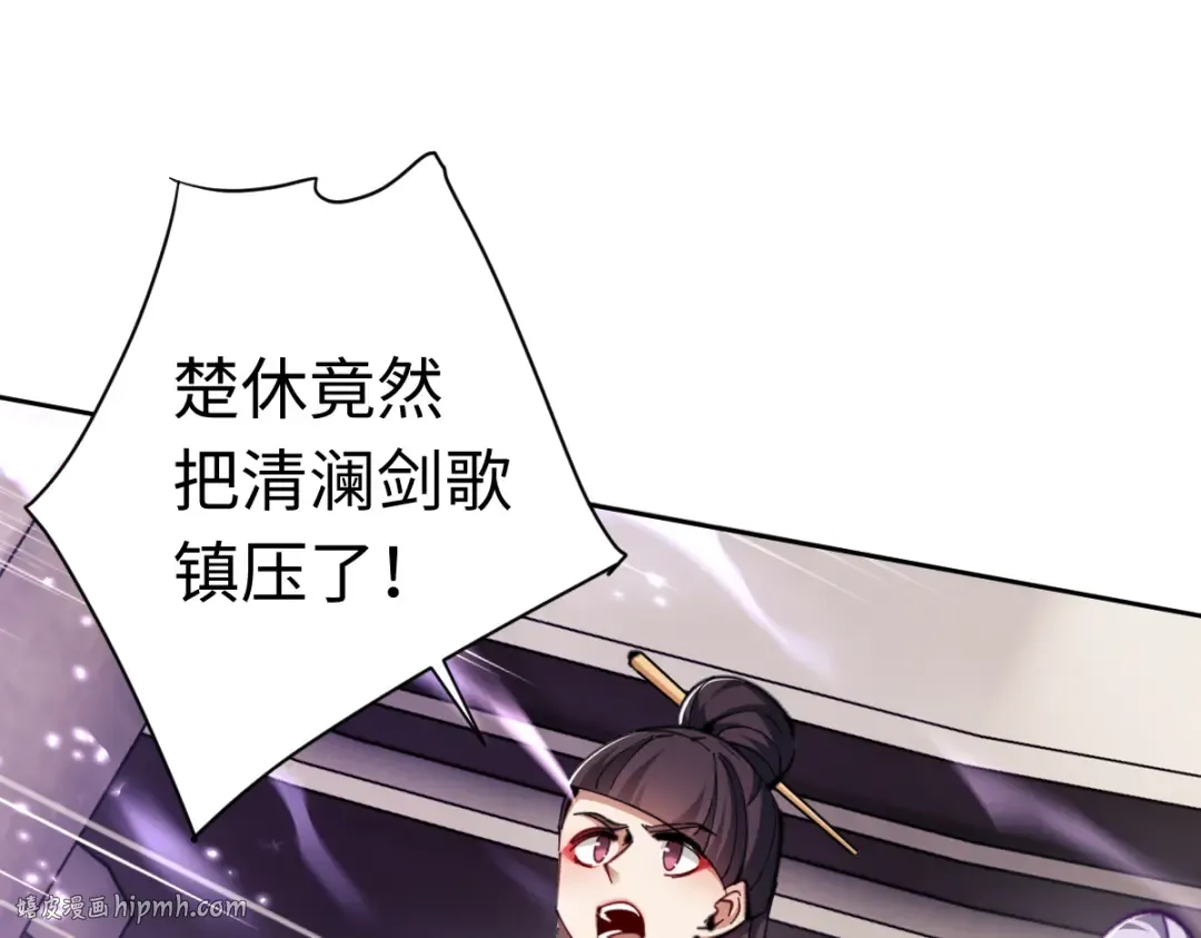 第27话 我喜欢强大的男人 第120页