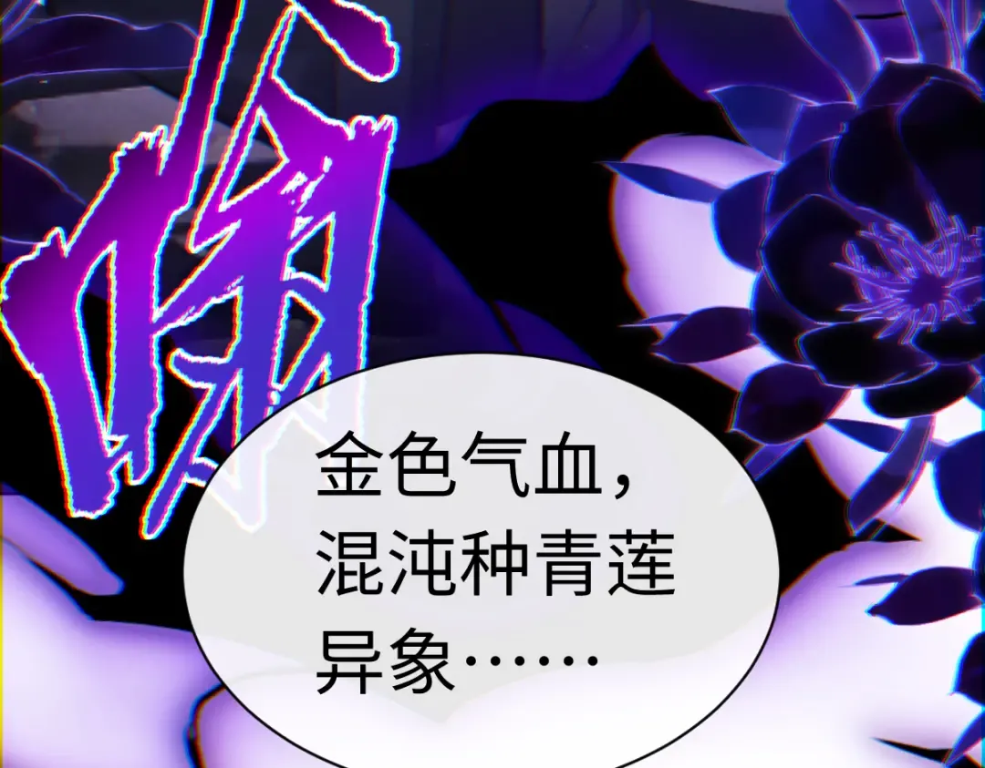 第27话 我喜欢强大的男人 第127页