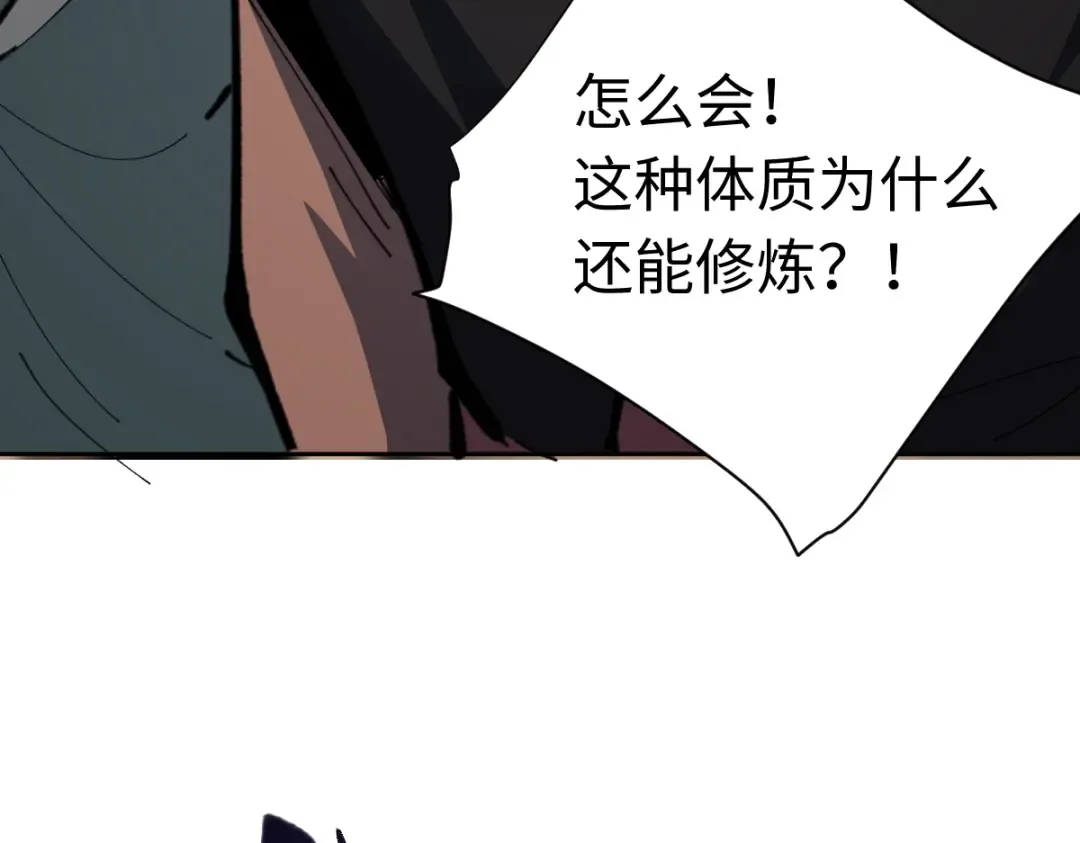 第27话 我喜欢强大的男人 第130页