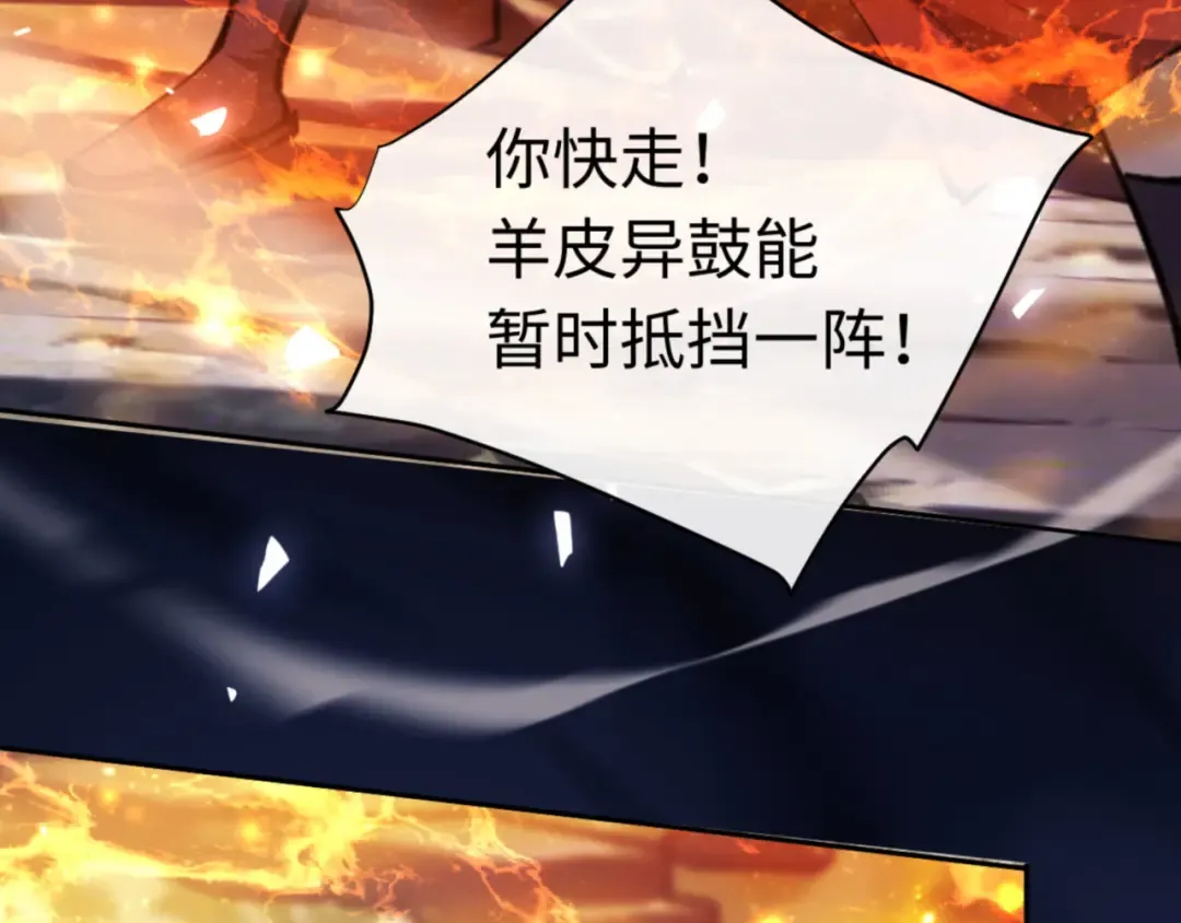 第27话 我喜欢强大的男人 第137页