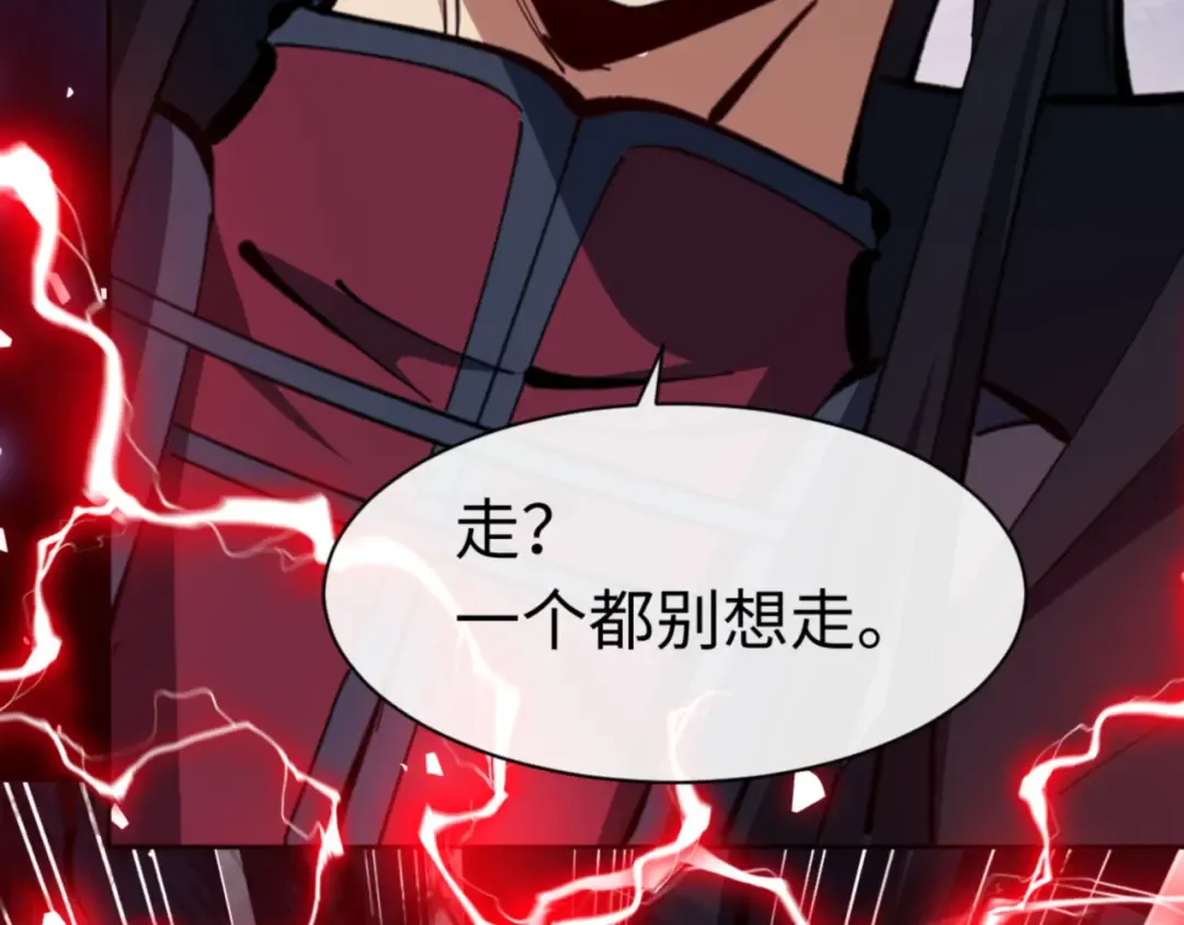 第27话 我喜欢强大的男人 第142页