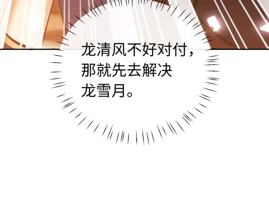 第27话 我喜欢强大的男人 第150页