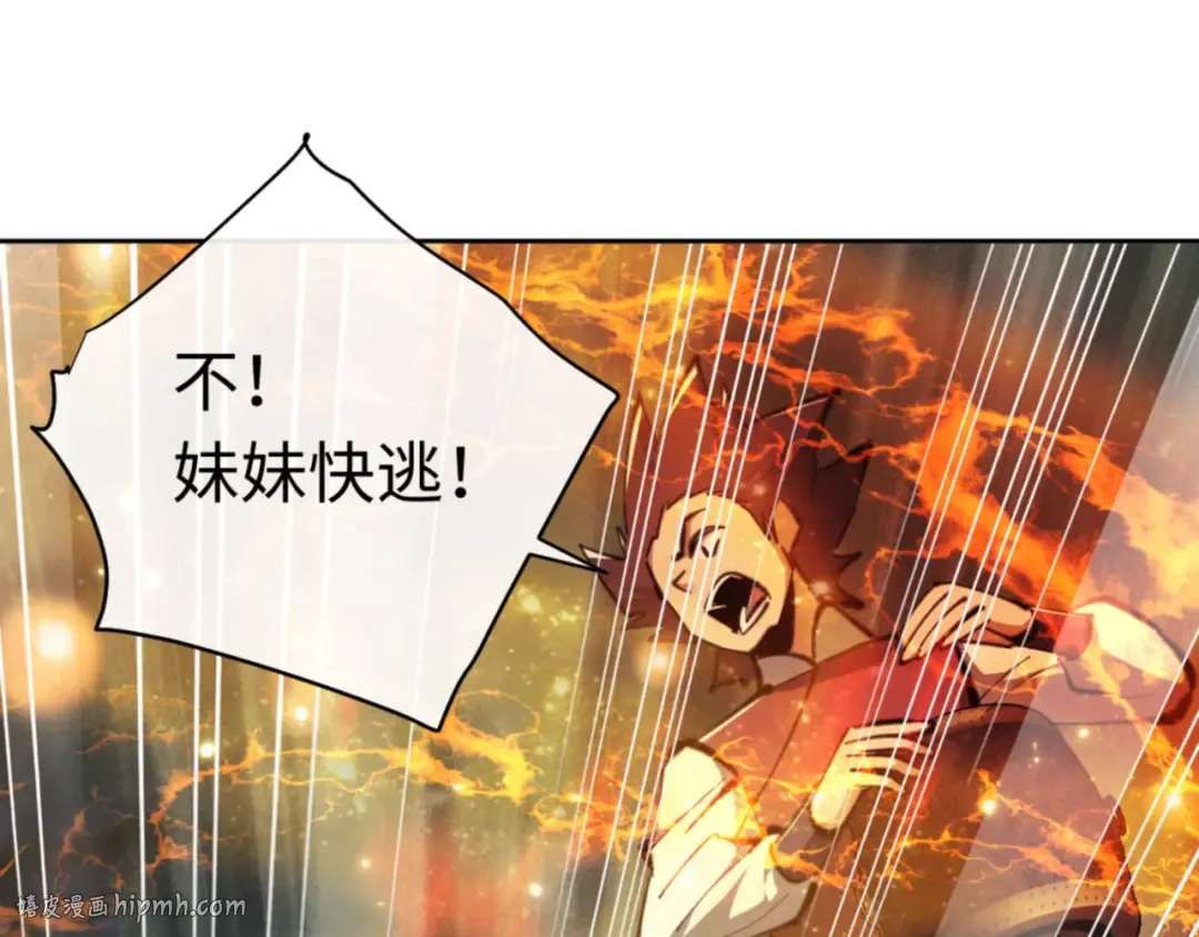 第27话 我喜欢强大的男人 第152页