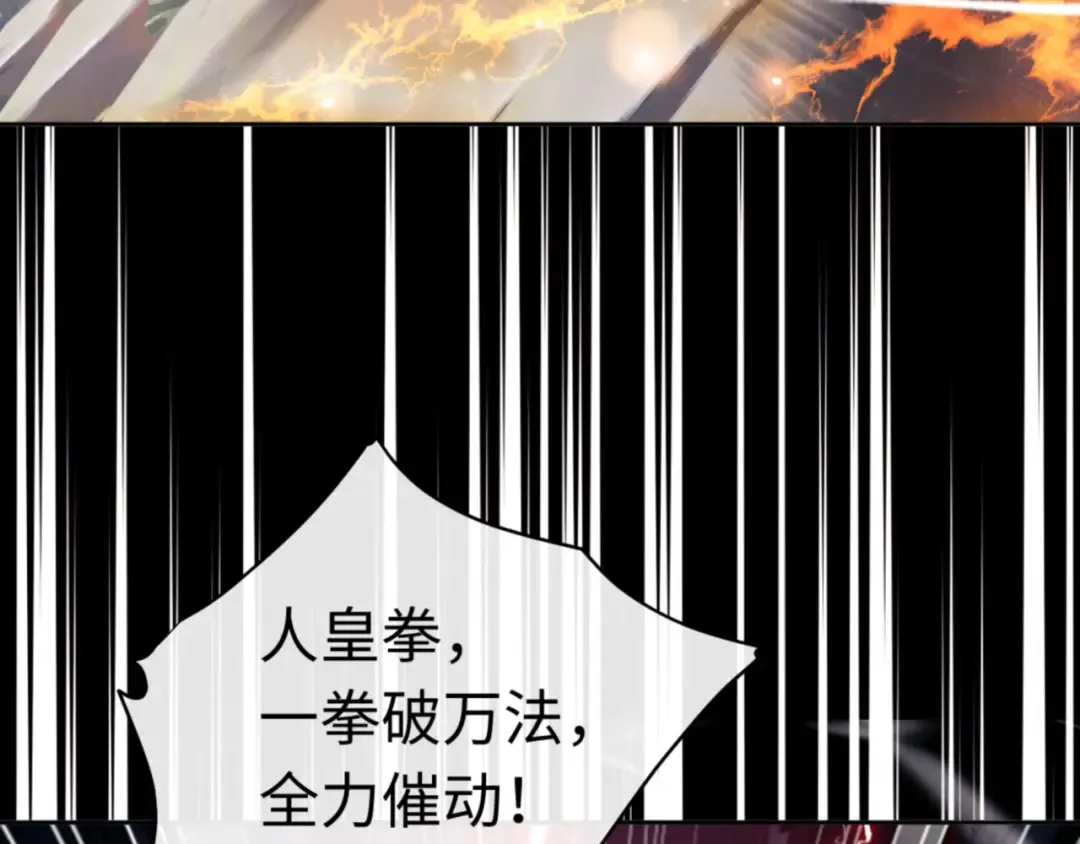 第27话 我喜欢强大的男人 第155页