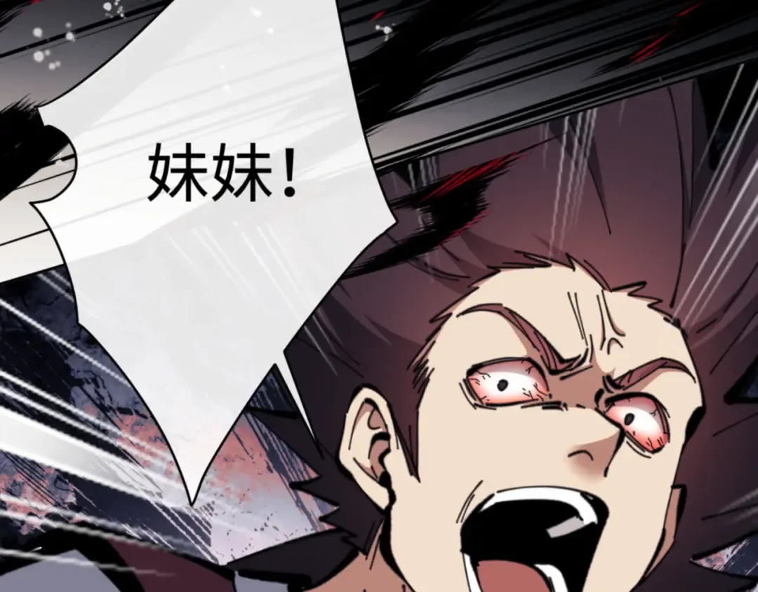 第27话 我喜欢强大的男人 第163页