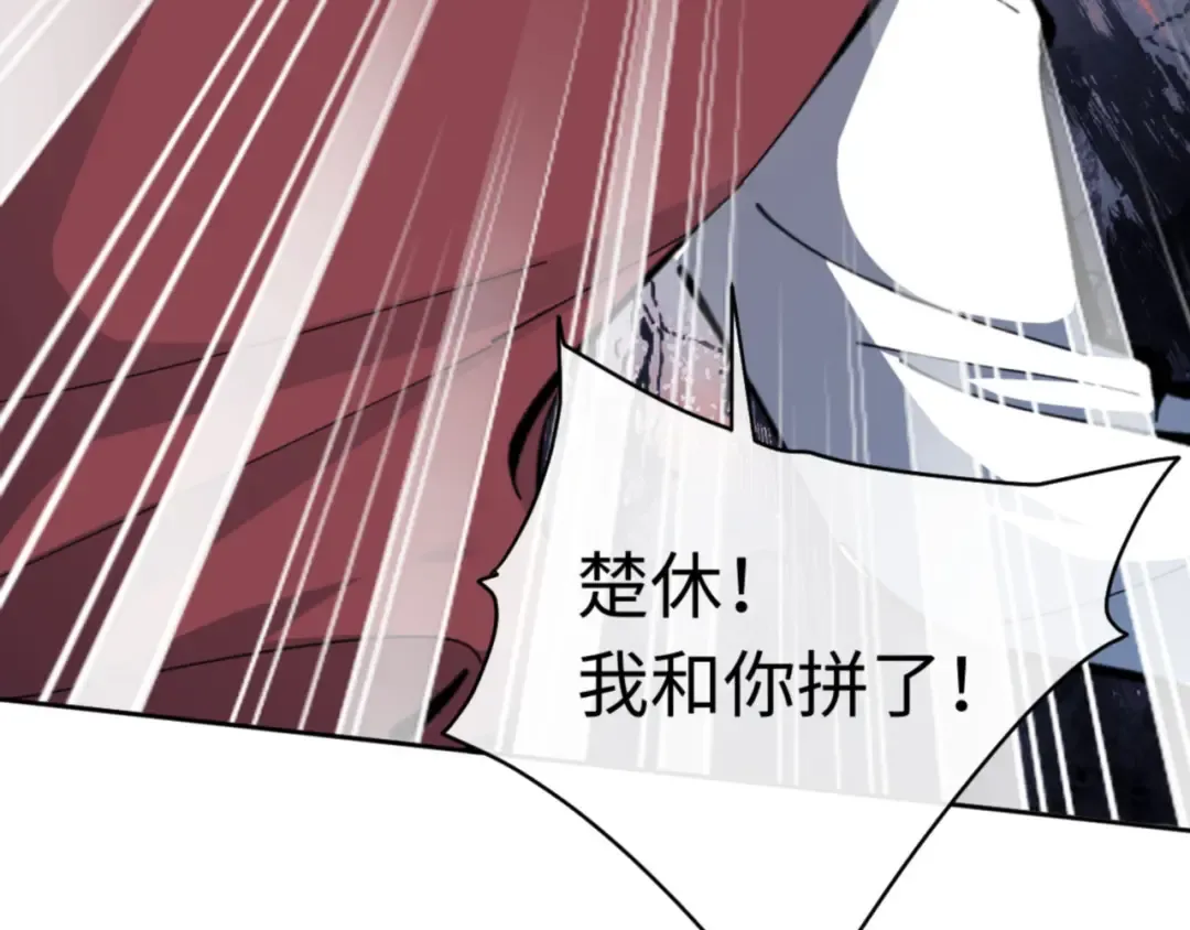 第27话 我喜欢强大的男人 第165页