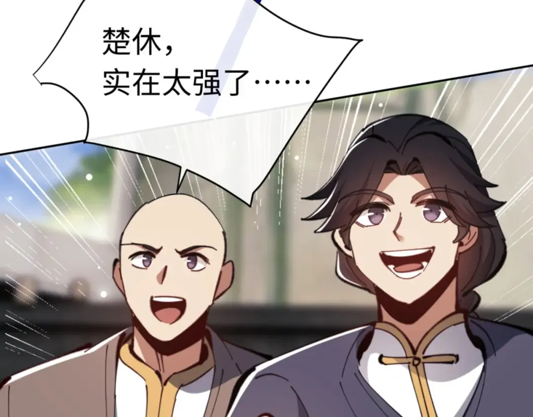 第27话 我喜欢强大的男人 第174页
