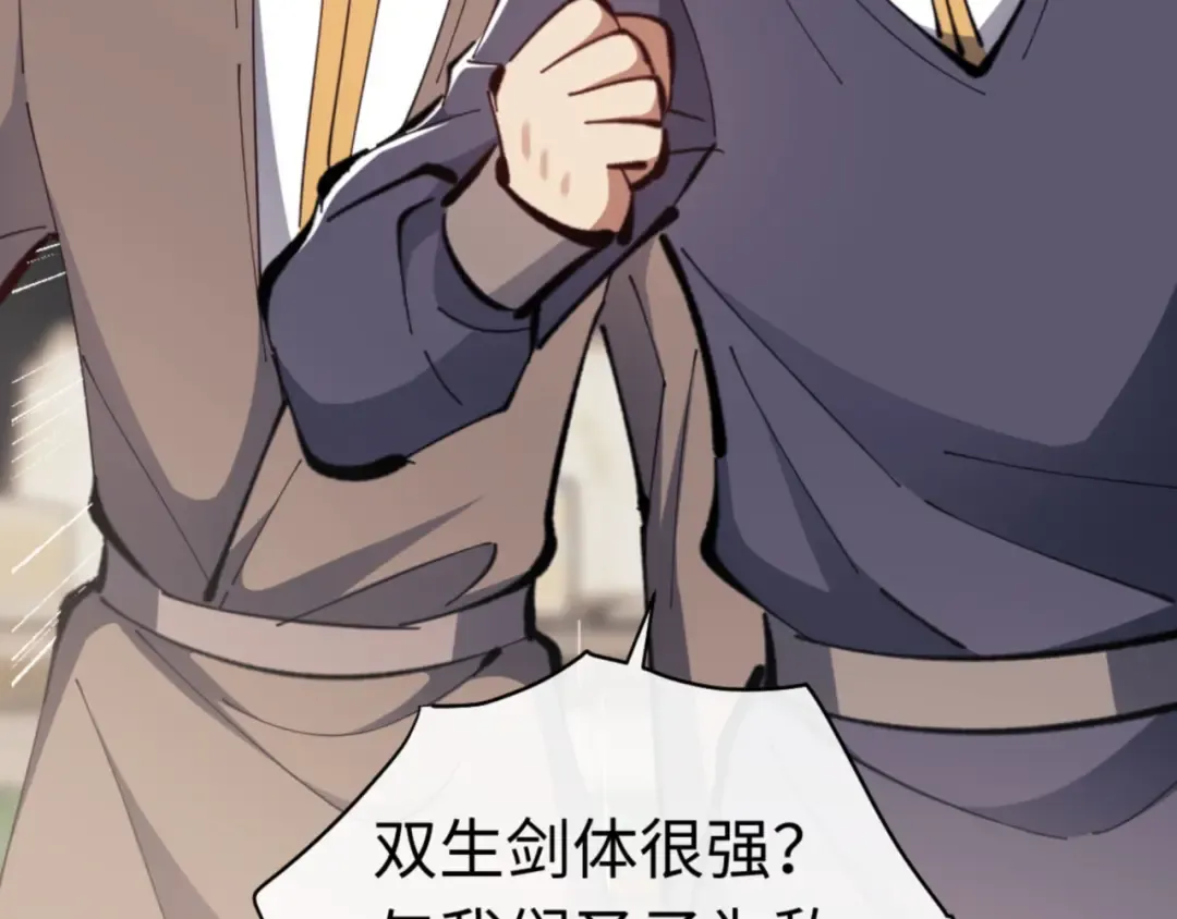 第27话 我喜欢强大的男人 第175页