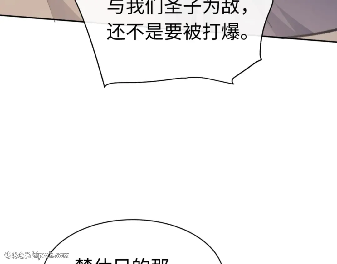 第27话 我喜欢强大的男人 第176页