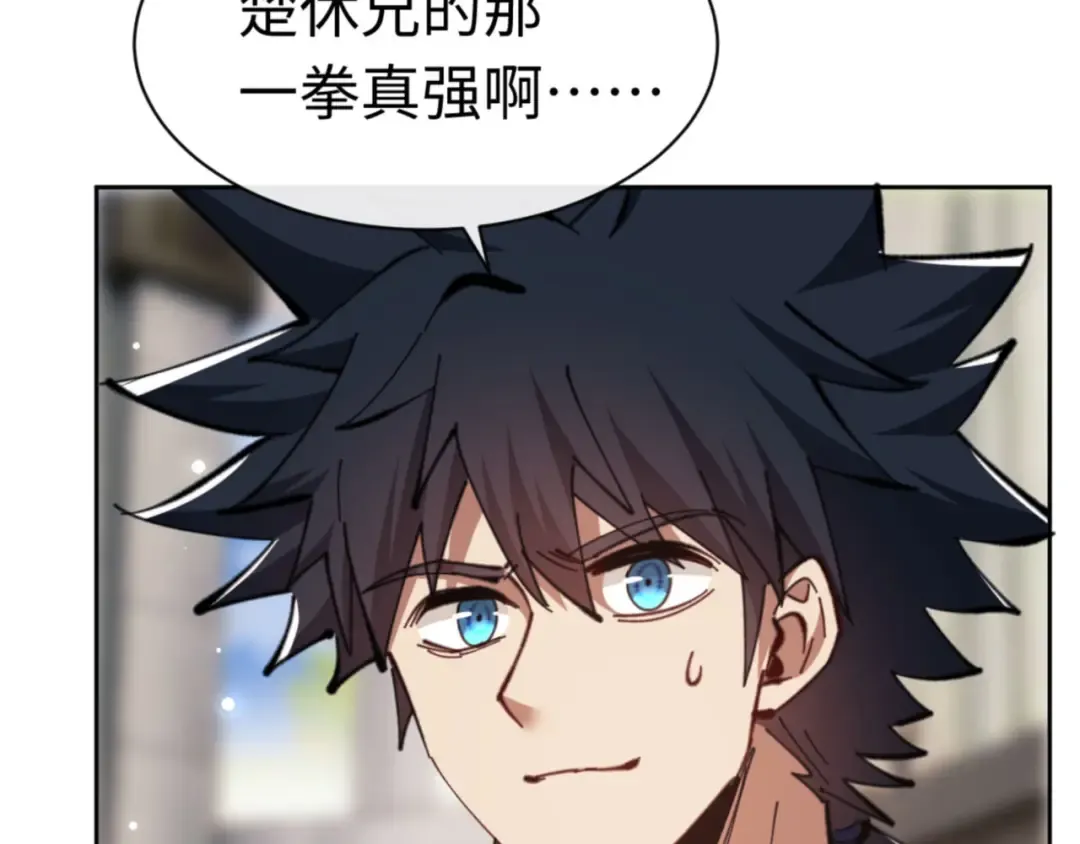 第27话 我喜欢强大的男人 第177页