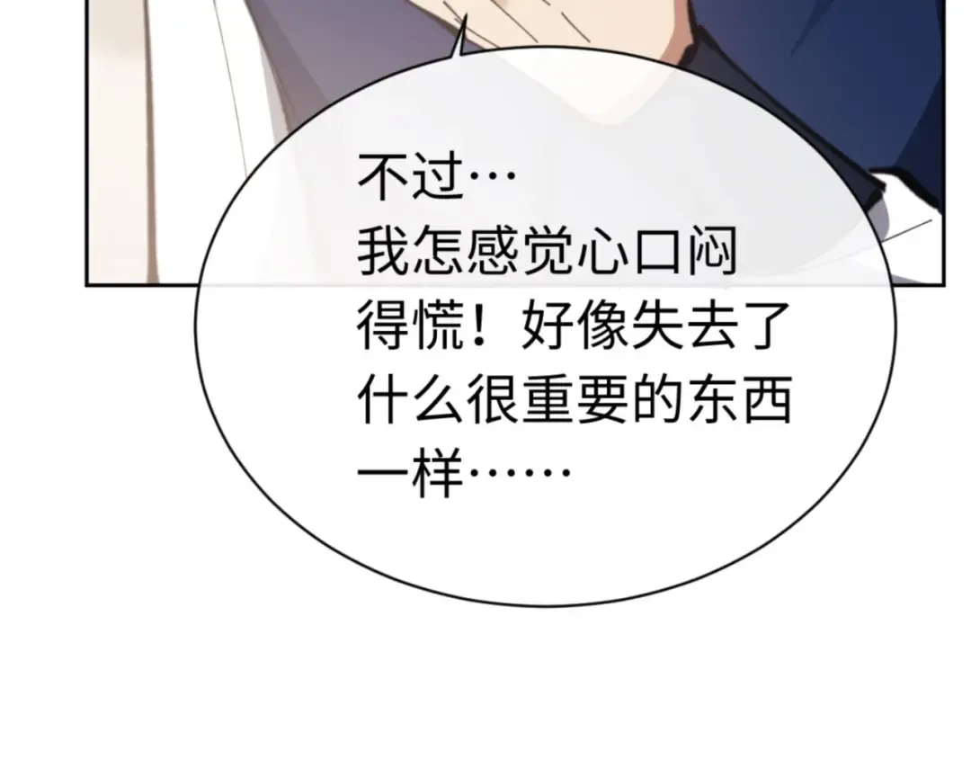 第27话 我喜欢强大的男人 第179页