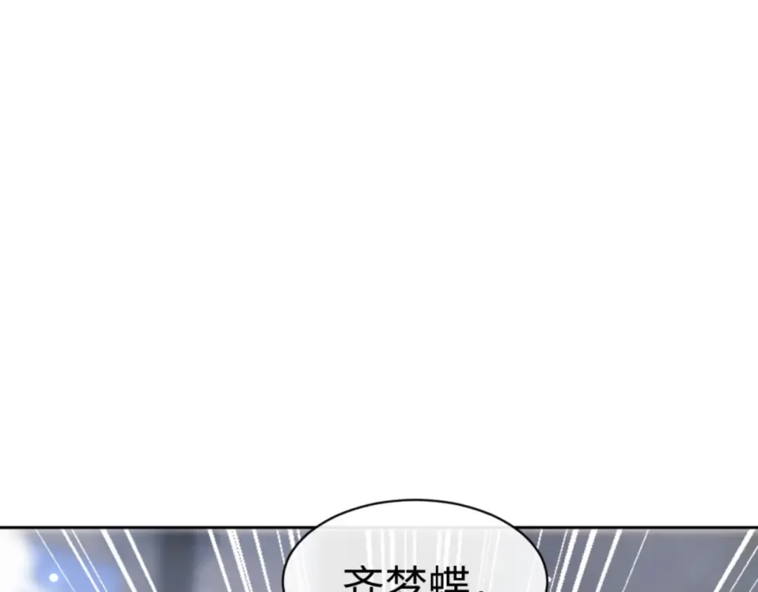 第27话 我喜欢强大的男人 第180页