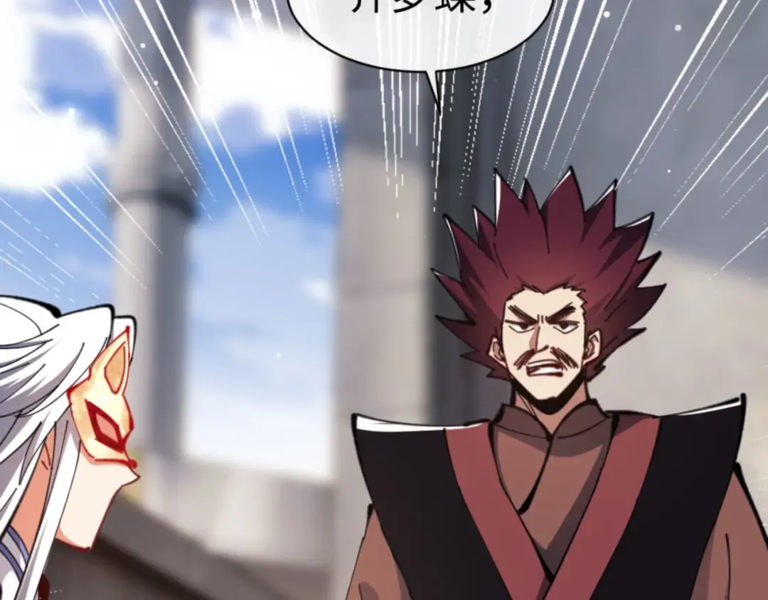 第27话 我喜欢强大的男人 第181页