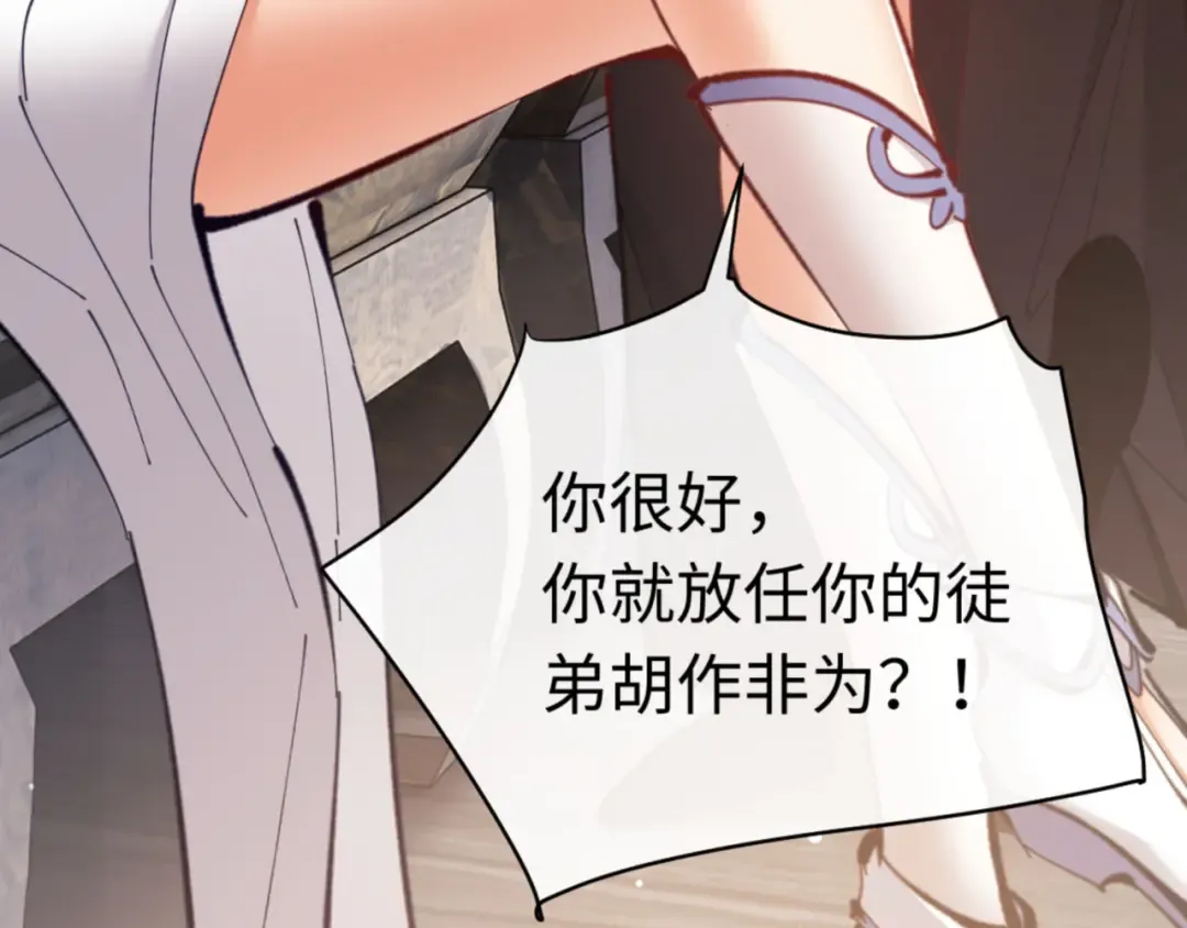 第27话 我喜欢强大的男人 第183页